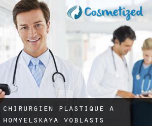 Chirurgien Plastique à Homyelʼskaya Voblastsʼ
